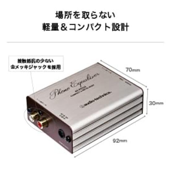 Audio-technica Phono Equalizer AT-PEQ3