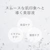 [Официальный RMK] RMK Гладкая Увлажняющая Эссенция [Квази-лекарственное средство] 30 мл Цитрусовый и Цветочный Аромат (Растительный экстракт, Лечебная увлажняющая сыворотка, Увлажняющий гель,