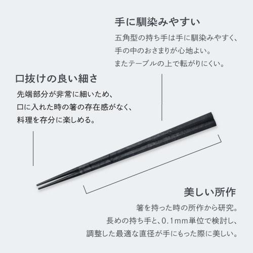 ARAS Pentagonal Chopsticks, 23cm, Easy To Grip, Dishwasher Safe, Made In Ishikawa Prefecture, Japan. Made with Tritan Plastic, These Durable, Non-slip