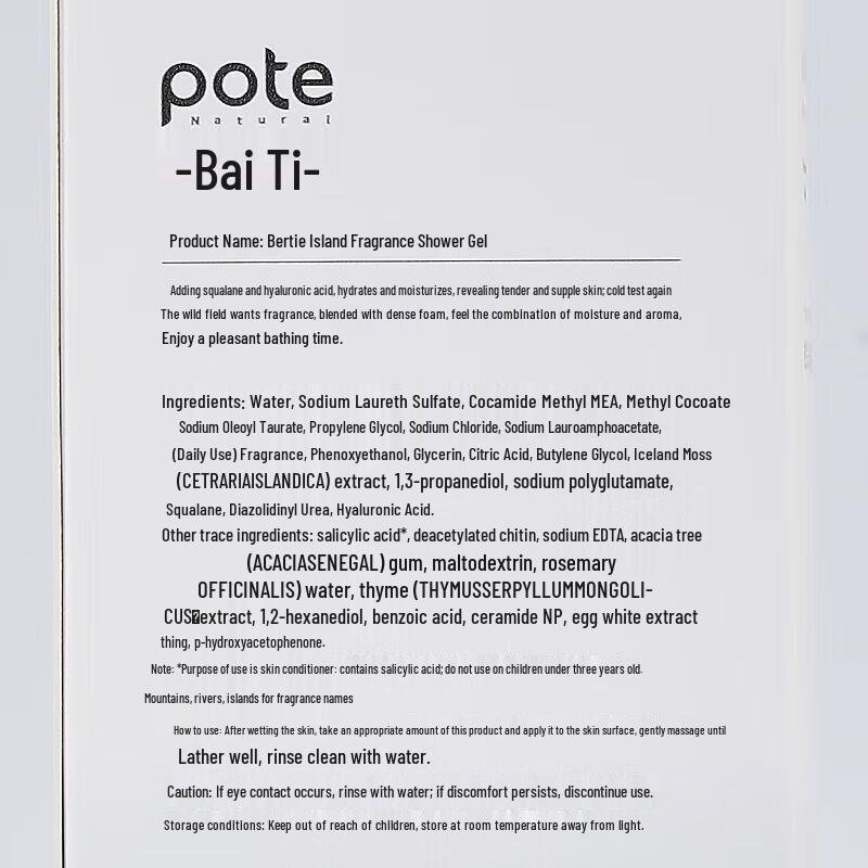 Baite Island Scent Mite Removal Shower Gel