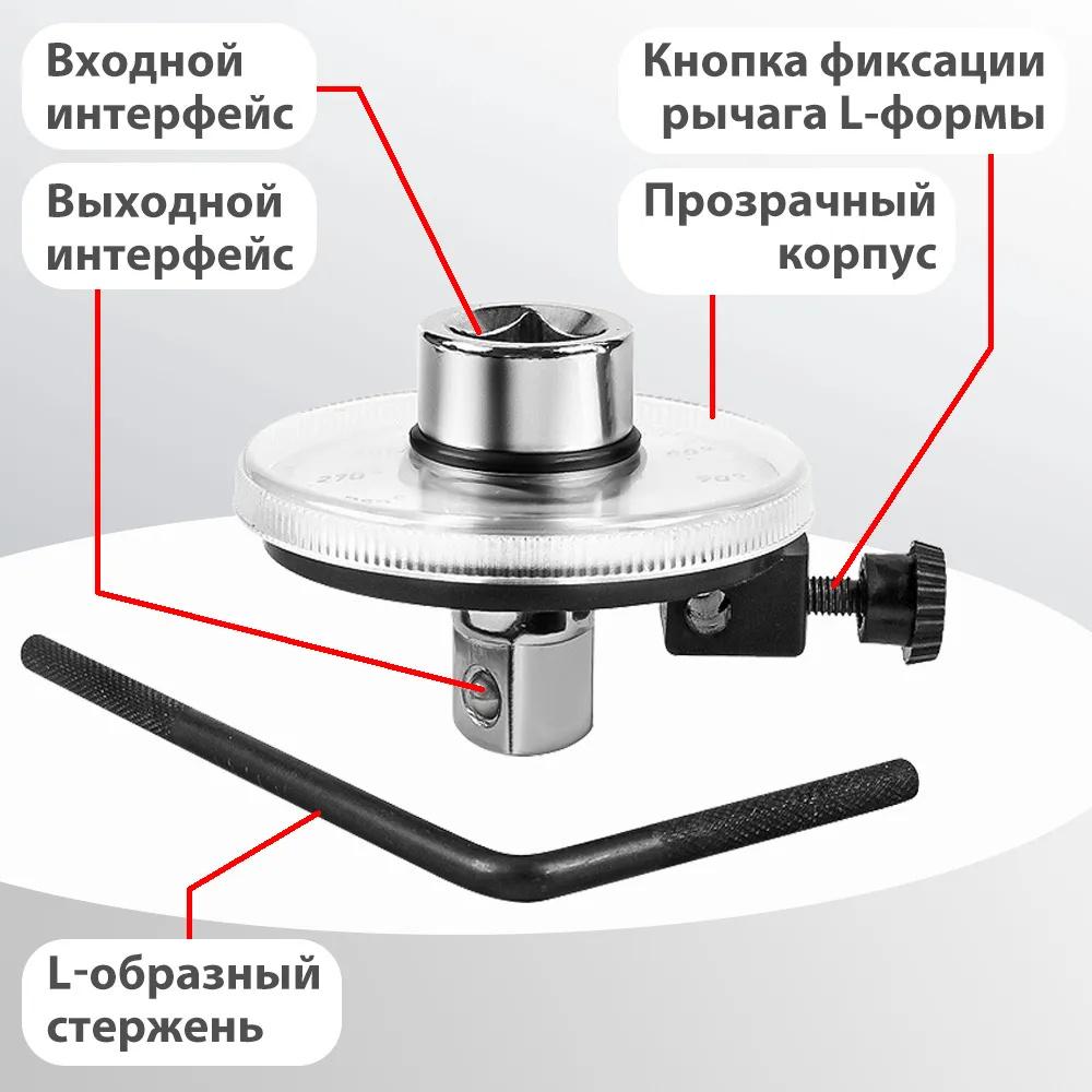1/2 Угловой динамометр Измеритель угла крутящего момента Стрелочный циферблат Шкала угла крутящего момента