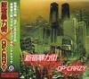CD QPCRAZY  Shinjuku Gangai Cyber Terrorist Ci MURDERCD110  2008 Japan ObiRock Used