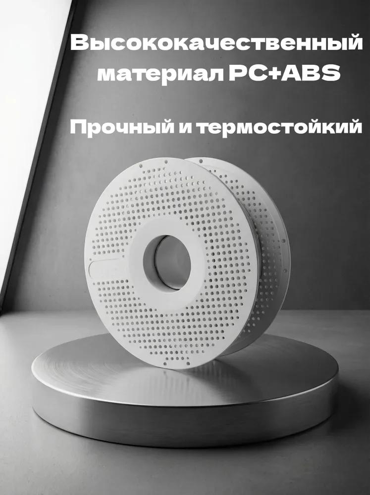 Demountable coil for 3D printing, for Bambu Lab / Creality / Anycubic / PICASO 3D / Flying Bear