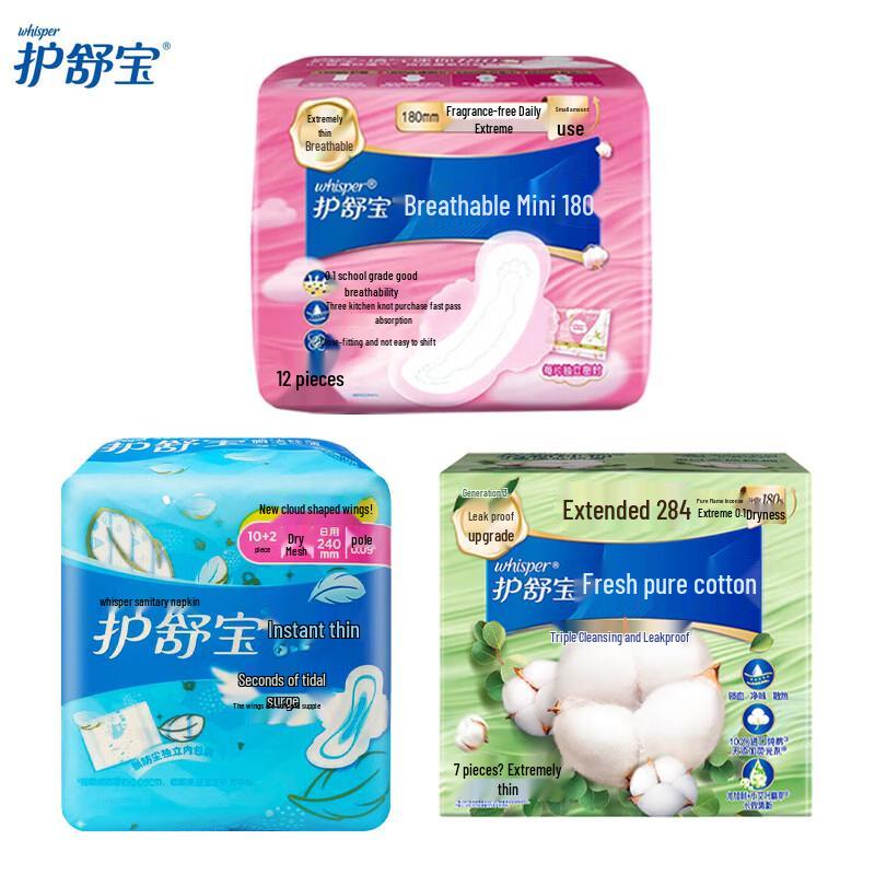 Набор гигиенических прокладок Whisper Assorted