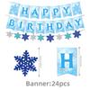 Blue Snowflake Birthday Party Decoration Snowflake Flag Rain Curtain Balloon Birthday Set Birthday Party Supplies