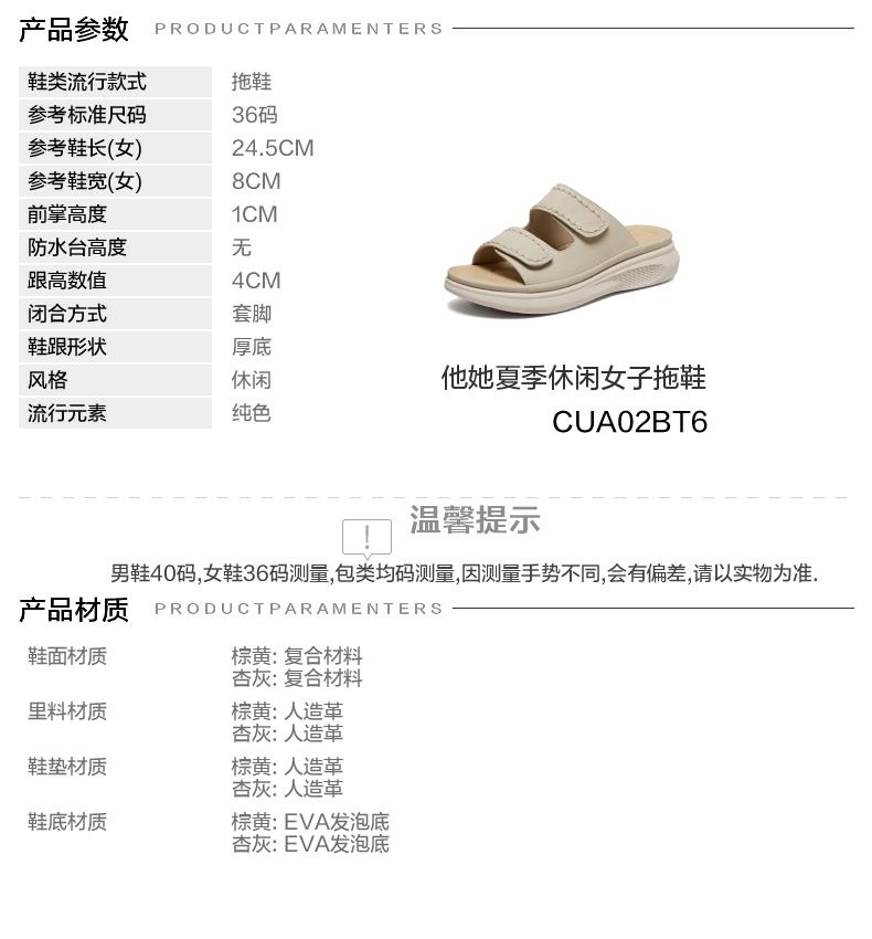 TATA/She's 2026 Summer Shopping Mall Same Simple and Versatile Women's Casual Slippers
