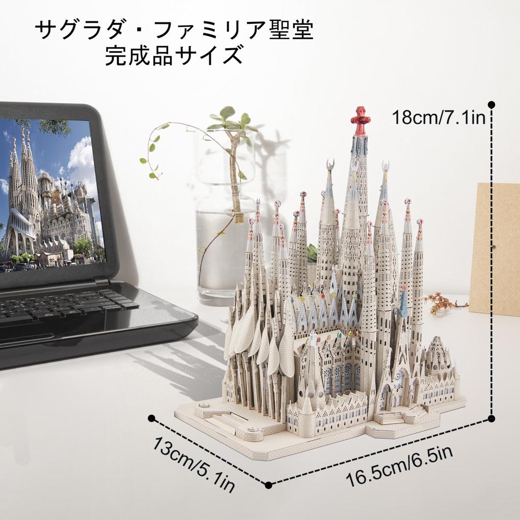 Piececool 3D Puzzle Sagrada Familia Знаменитое архитектурное здание Металлическая нано-головоломка 3D-головоломка из металла Требуется сборка Клей не требуется 6