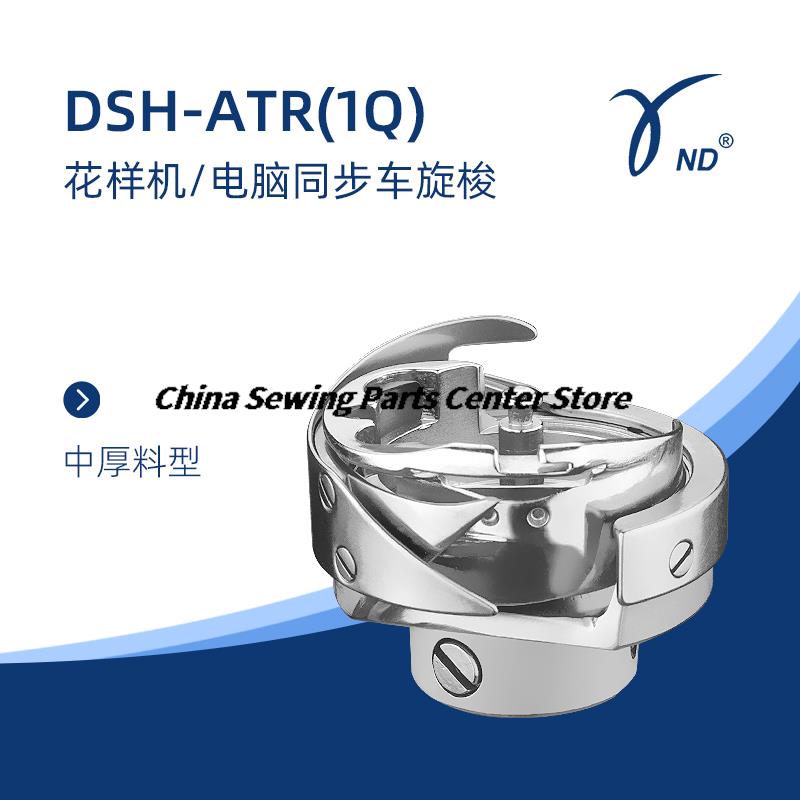 Ротационные крючки бренда Desheng DSH-B(Q)TR DSH-ATR(1К) DSH-GC6-10(ТК) 7.94BTR Компьютерная вышивальная машина Синхронная швейная машина DY