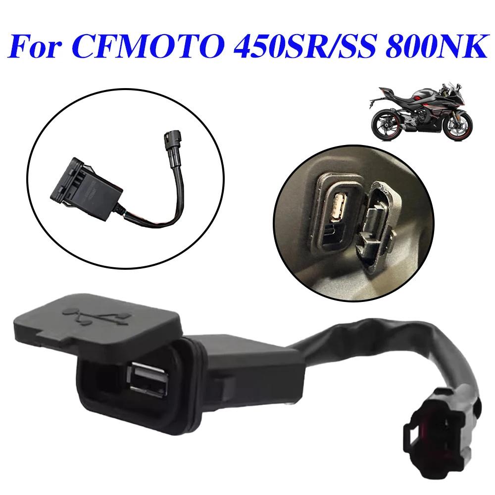 Адаптер быстрой USB-зарядки подходит для CFMOTO 450SS 450SR 450NK 800NK