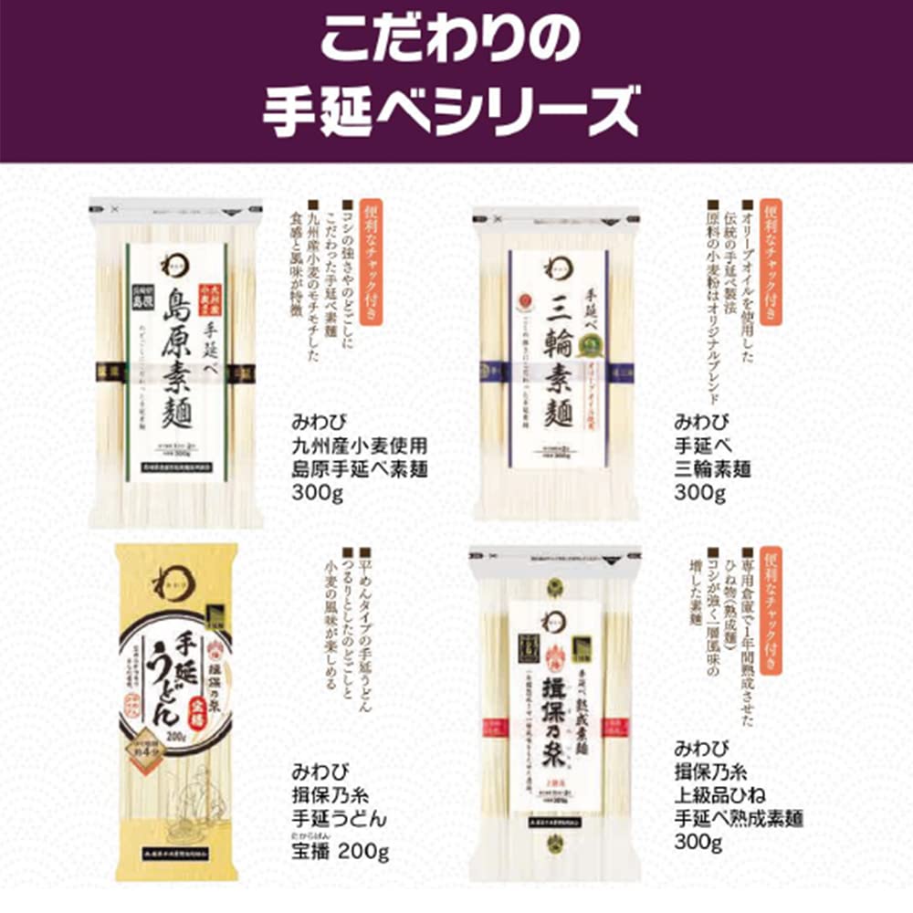 Miwabi Ibonoito Hine Aged Somen 300 г x 20 шт. Высококачественные, растянутые вручную