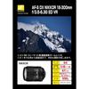 Nikon High Magnification Zoom Lens AF-S DX NIKKOR 18-300mm f/3.5-6.3G ED VR for Nikon DX Format