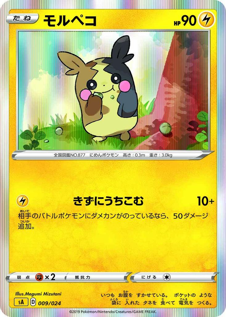 Pokemon Card Game Sword Shield Starter Set V Молния и