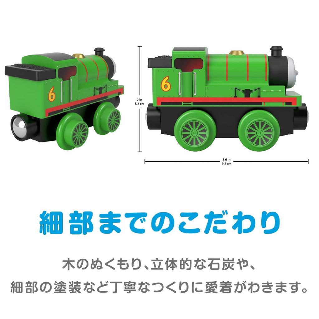 Mattel Thomas the Tank Password Wooden Rail Series Перси лет и HBJ86 (Томас) [2 вверх] [Настоящее]