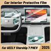 Для GEELY Starship 7 PHEV 2025 Защитная пленка из ТПУ от царапин для центральной консоли, медиа-панели, навигации салона автомобиля