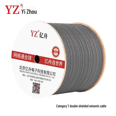 YZ Сетевой кабель Cat6 с двойным экранированием для инсталляций
