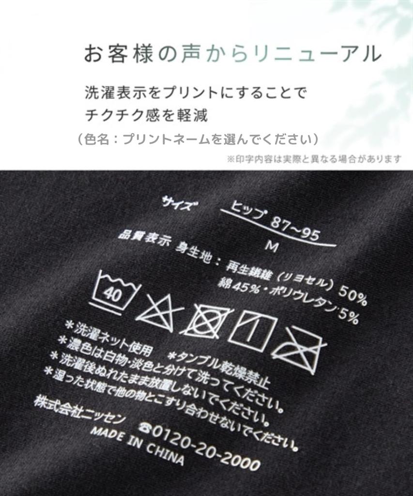 Nissen Regular Stretch Stomach and Leg Basic Colors Size M Women's Shorts, Tencel™ Fiber/Cotton Blend, Openings, Deep-Length, 4-Pack, (Printed Name),