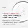 Medicube Collagen Night Wrapping Высокоувлажняющая и Уменьшающая Идеально подходит для Сухой и Чувствительной Кожи Корейская Косметика Маска, 75 мл, Маска-пленка, Укрепляет,