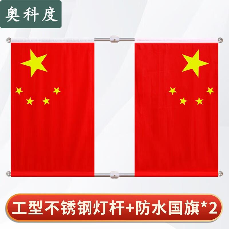 Китайский национальный флаг Aokedu для дорожных столбов