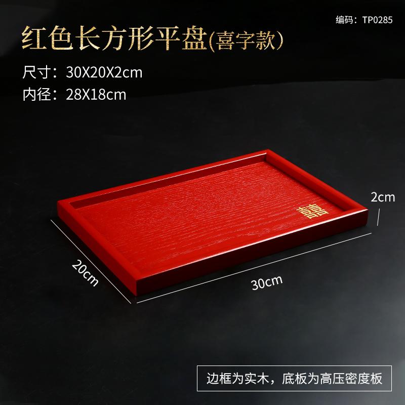 Chinese Wedding Red Rectangular Tray, Household Tea Set Accessories, Tea Tray, Wedding Fruit Tray, Snack Offering Tea Tray