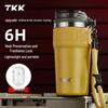 Термокружка для автомобиля TKK-2023