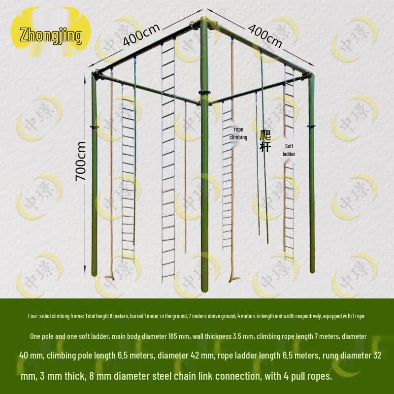 Zhongjing Outdoor Climbing Frame with Ropes and Poles