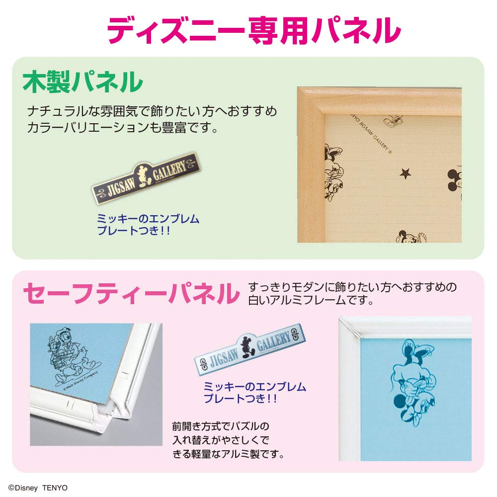 Tenyo In Jigsaw Puzzle Disney Sweet Kingdom Includes and Service Card (Tenyo) [Made Japan] 300-Piece Mickey's (30.5x43cm) D-300-053, Glue, Spatula,