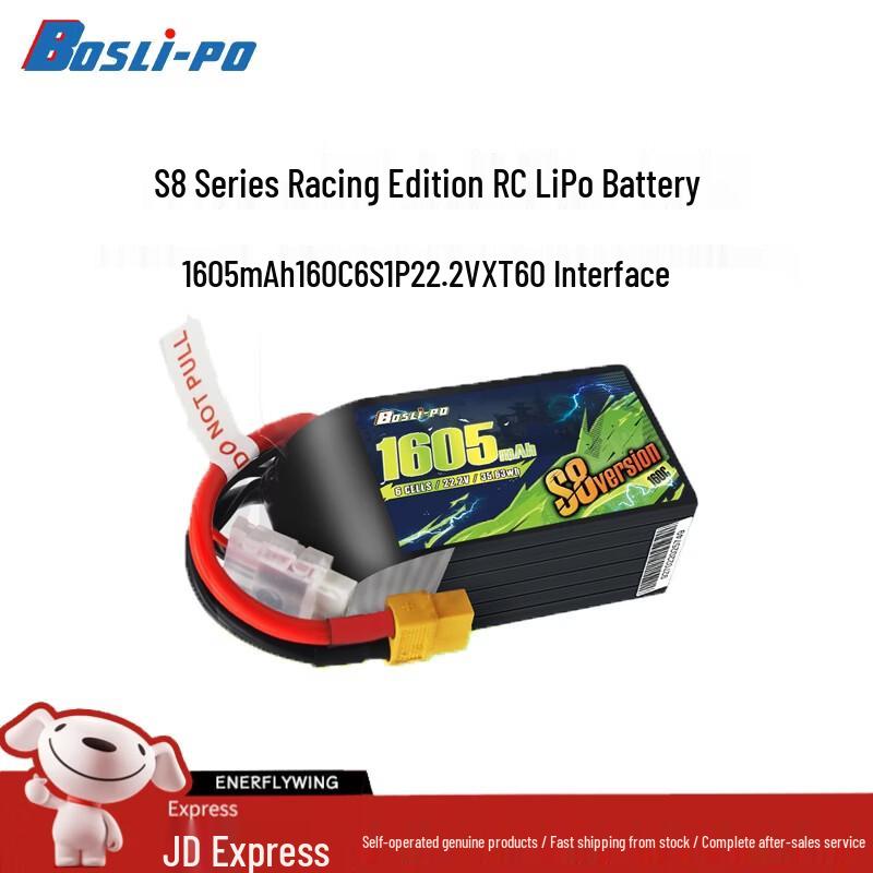 BOSLI-PO High-Performance LiPo Batteries