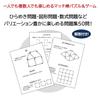 HANAYAMA Puzzle Exercise Katsunou Matchstick Puzzle & (Ages 6+)