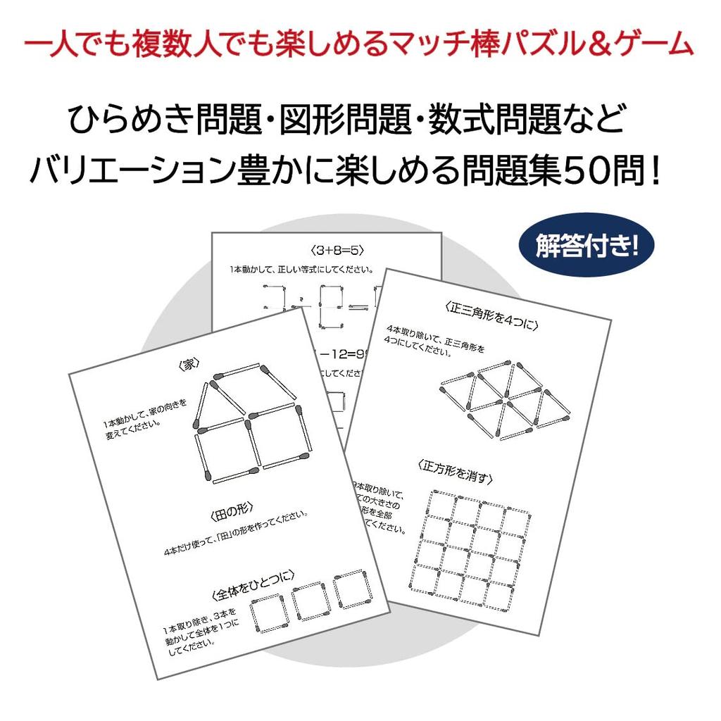 HANAYAMA Puzzle Exercise Katsunou Matchstick Puzzle & (Ages 6+)