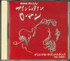 CD VARIOUS - Nhk Special Einstein Roman APCE5175 APOLLON Japan Soundtracks & Musicals Used