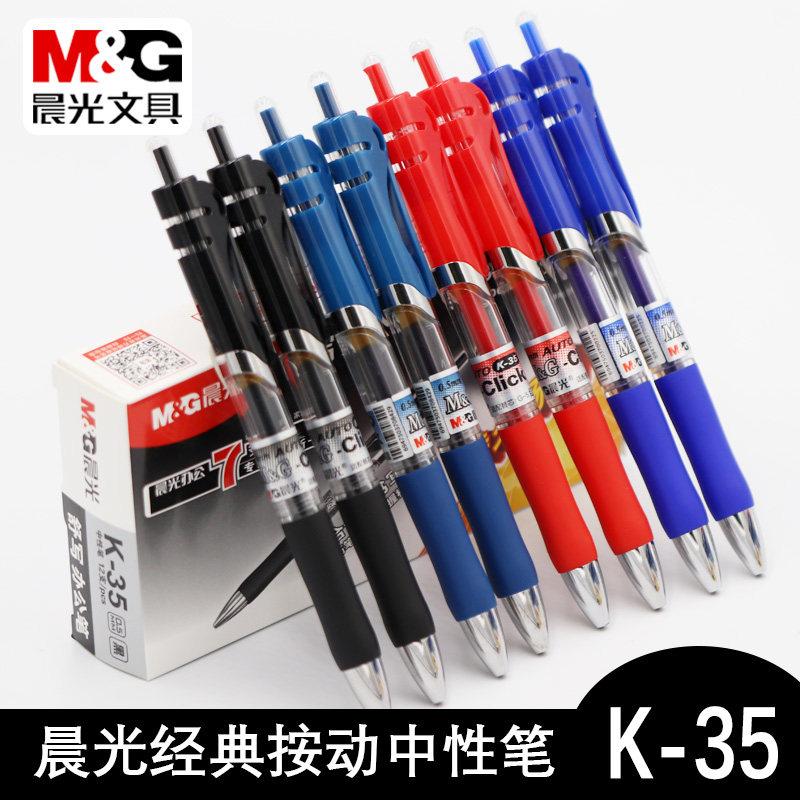 Morning Light K35 Press Neutral Pen 0.5 Office Signature Pen Student Exam Speed Dry Red Blue Black Press Water Pen