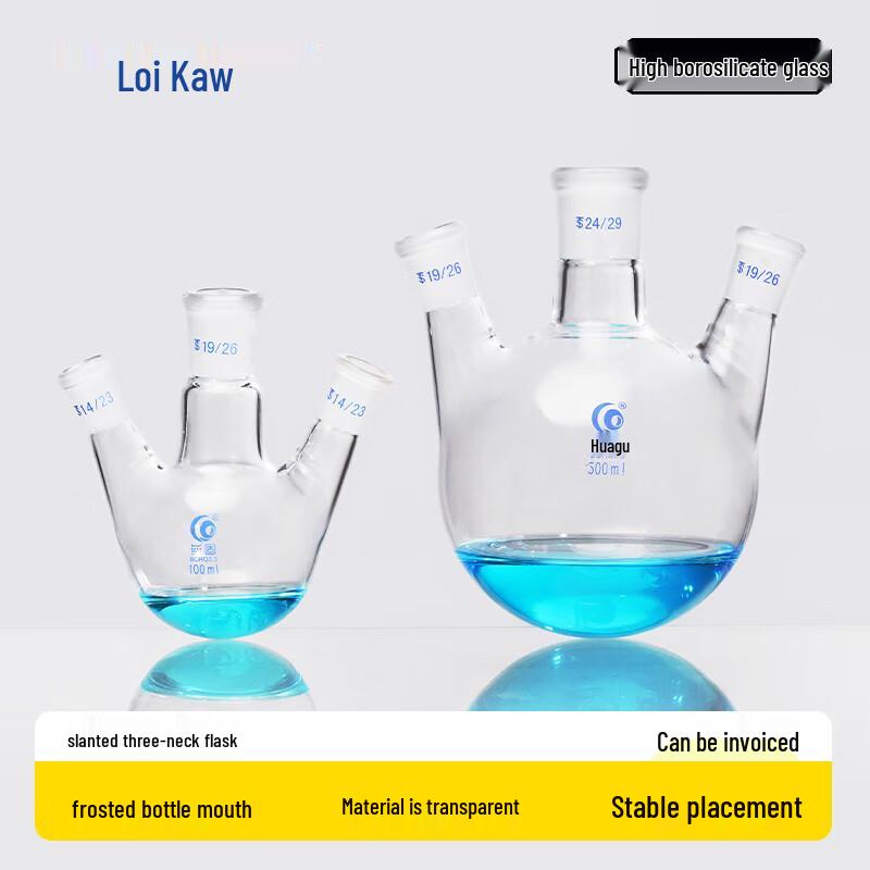 Трехгорлая круглодонная колба Leigu