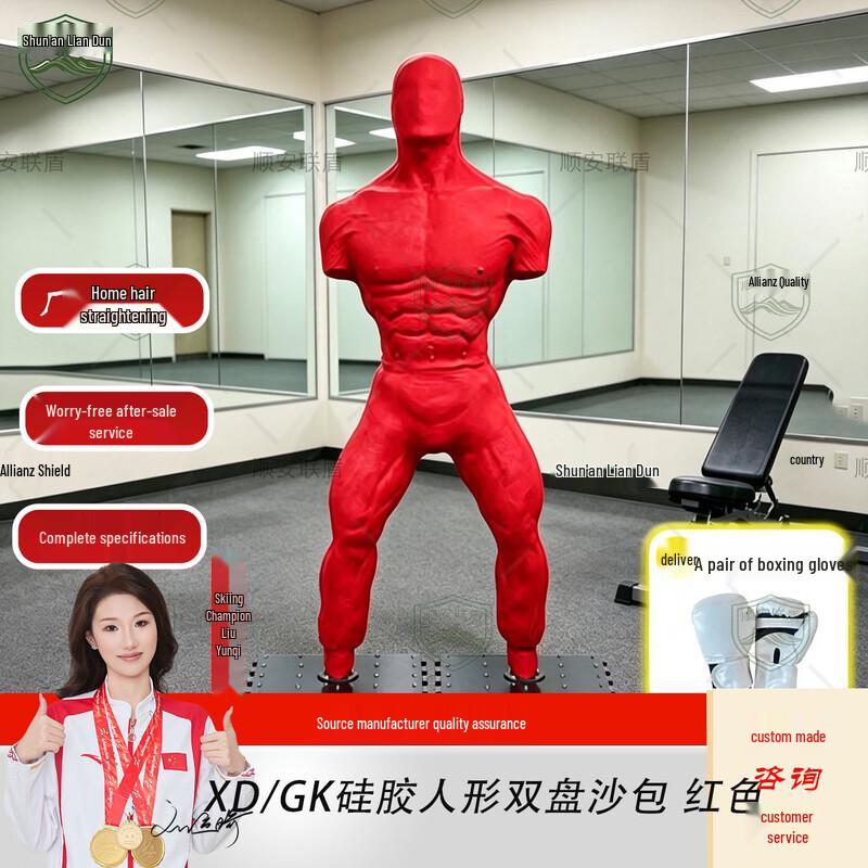 Shunan Liandun Silicone Boxing Training Dummy