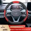 Нескользящая чехол-оплетка на руль Volkswagen Tiguan L: Без запаха, не требует шитья, подходит для 25 моделей.
