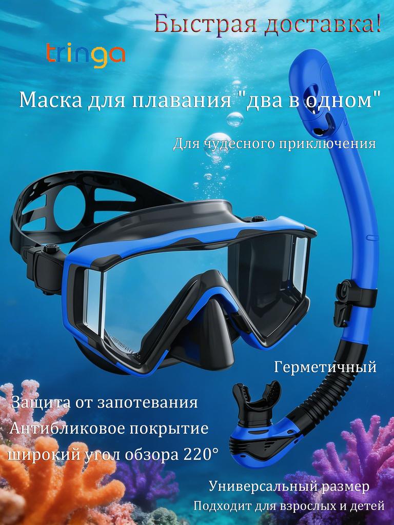Маска для дайвинга 180-градусный обзор Регулируемый ремешок Полностью сухая Маска для подводного плавания набор с трубкой Высококачественный силикон с креплением для камеры Унисекс