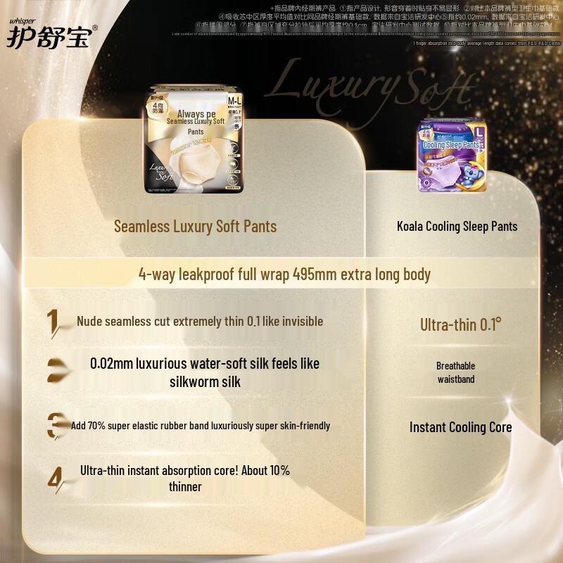 Whisper Seamless Luxury Soft Overnight Pants