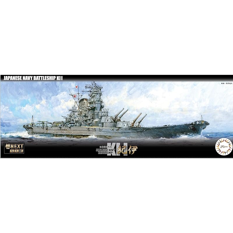 fujimi model 1/700 Kan NEXT series No.3 Japanese naval battleship Kii Super Yamato class battleship color coded plastic model Ship NX-3