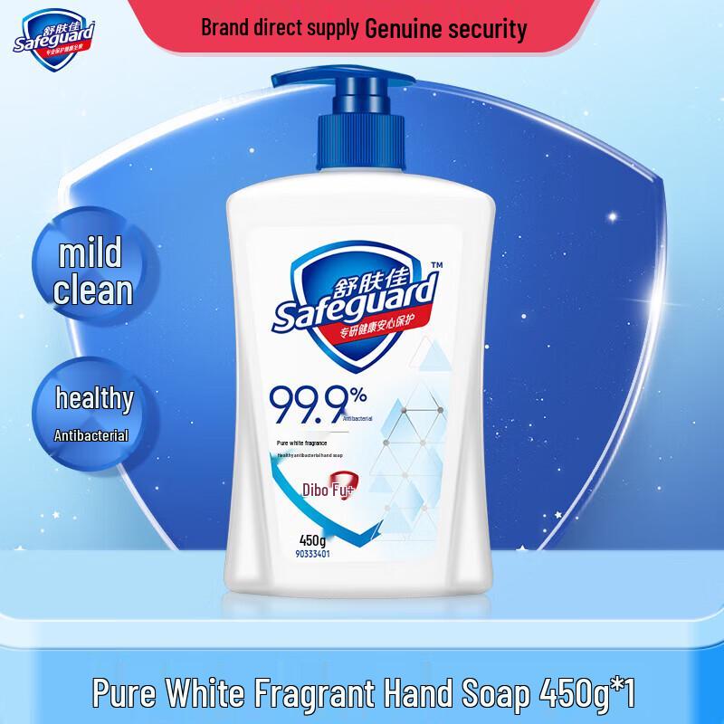 Safeguard Pure White Антибактериальное мыло для рук