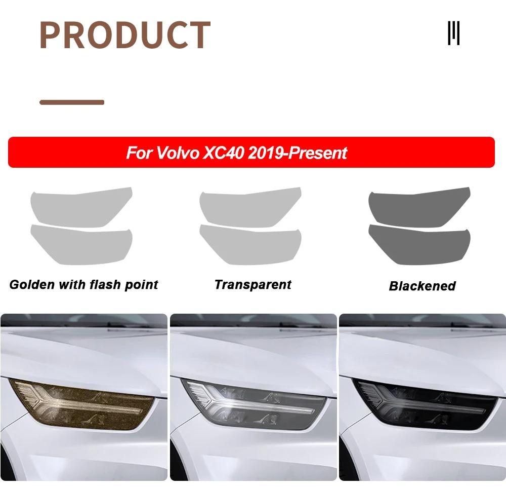 Подходит для Volvo XC40 2019 2020 HD Автомобильная защитная пленка для фар Тонировочная пленка TPU Автомобильная декоративная пленка для фар Автоаксессуары