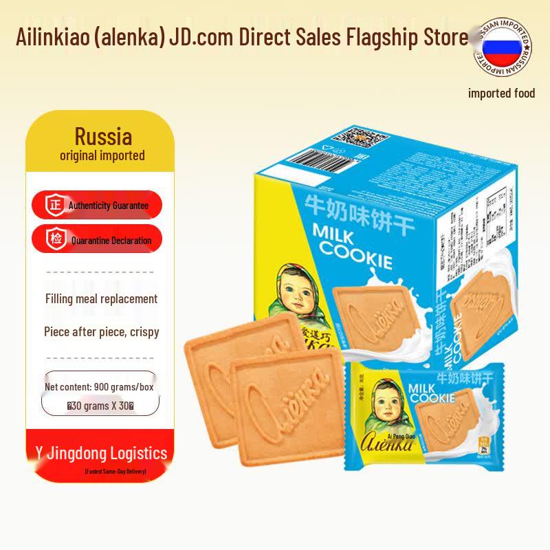 Айляньцяо Кукла с большой головой Молочное печенье