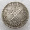1896 Russian USSR Commemorative Collectible Souvenirs Silver Coins