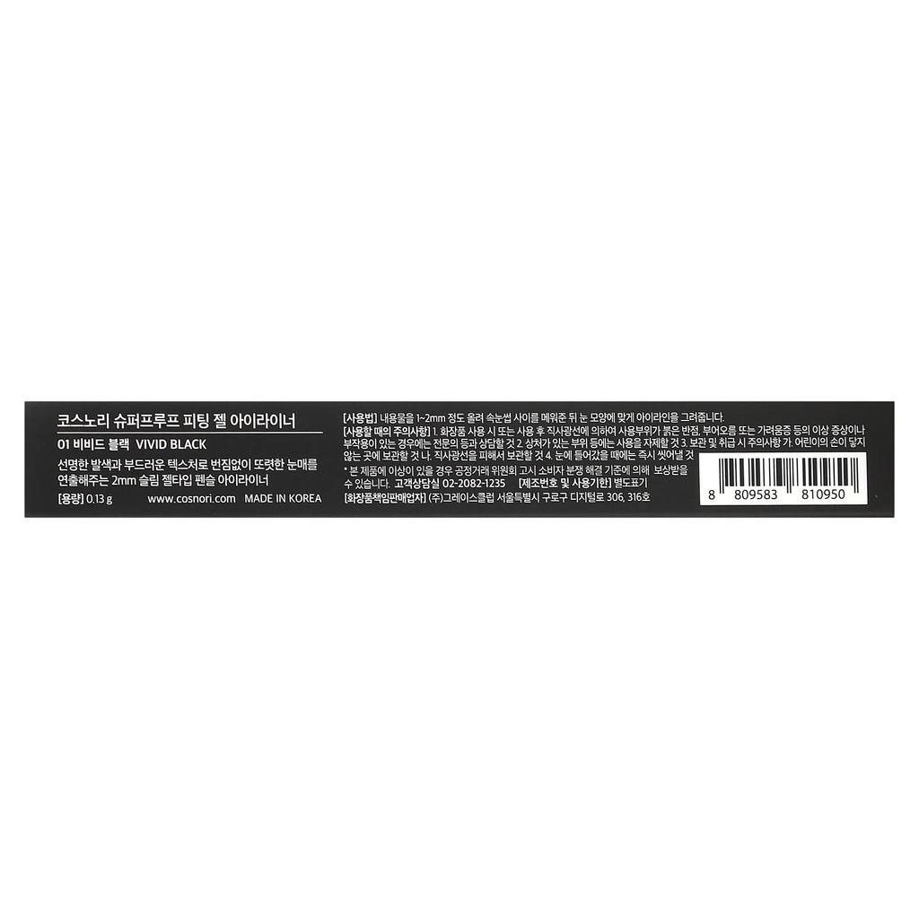 Cosnori Суперстойкая фитнес-гелевая подводка для глаз, 01 Vivid Black, 0,13 г