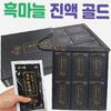Fermented Garlic Concentrate Gold 30 Packets Functional Food Holidays Lunar New Year Household Care Nutritional Supplement 1 Pcs