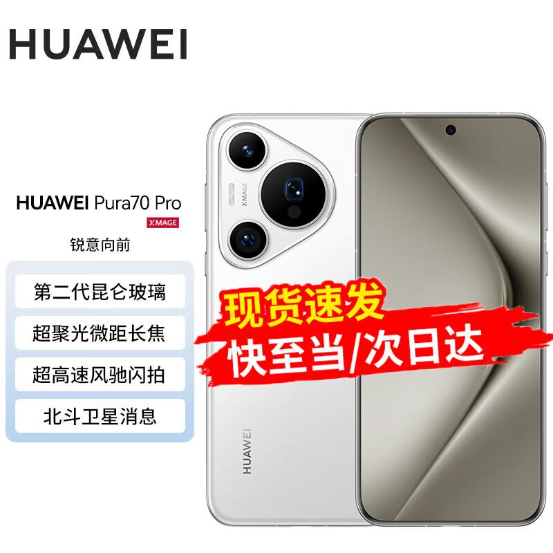Huawei Смартфон Pura 70 Pro (Китайская версия)