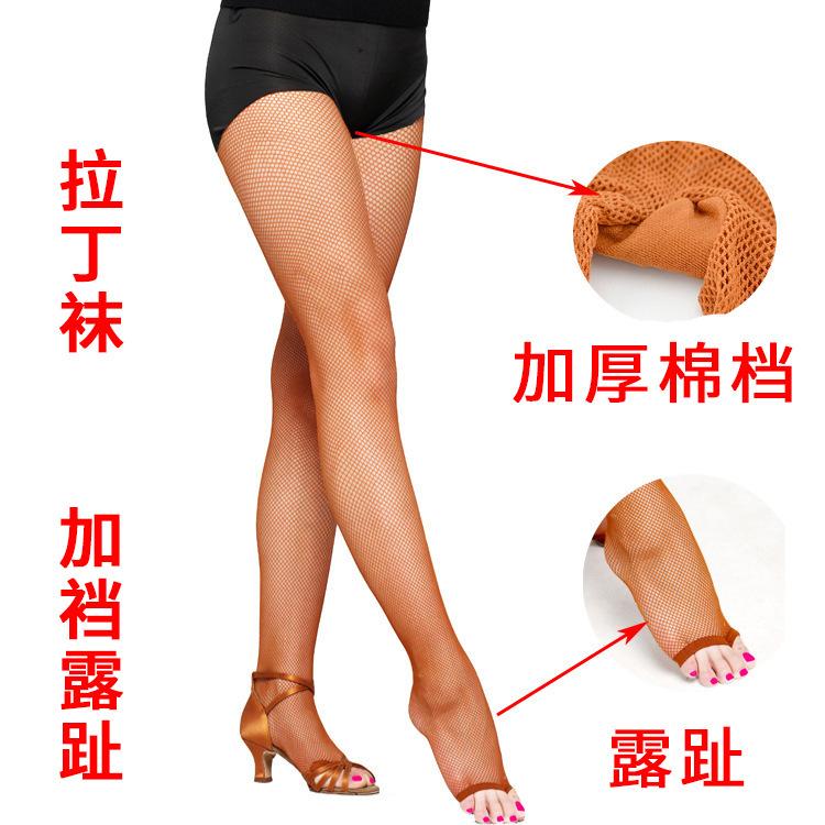 Протекающие пальцы ног открыты усиленные латинские носки хлопковые шестерни карамельный цвет профессиональные латинские игровые носки колготки штаны узкие ноги