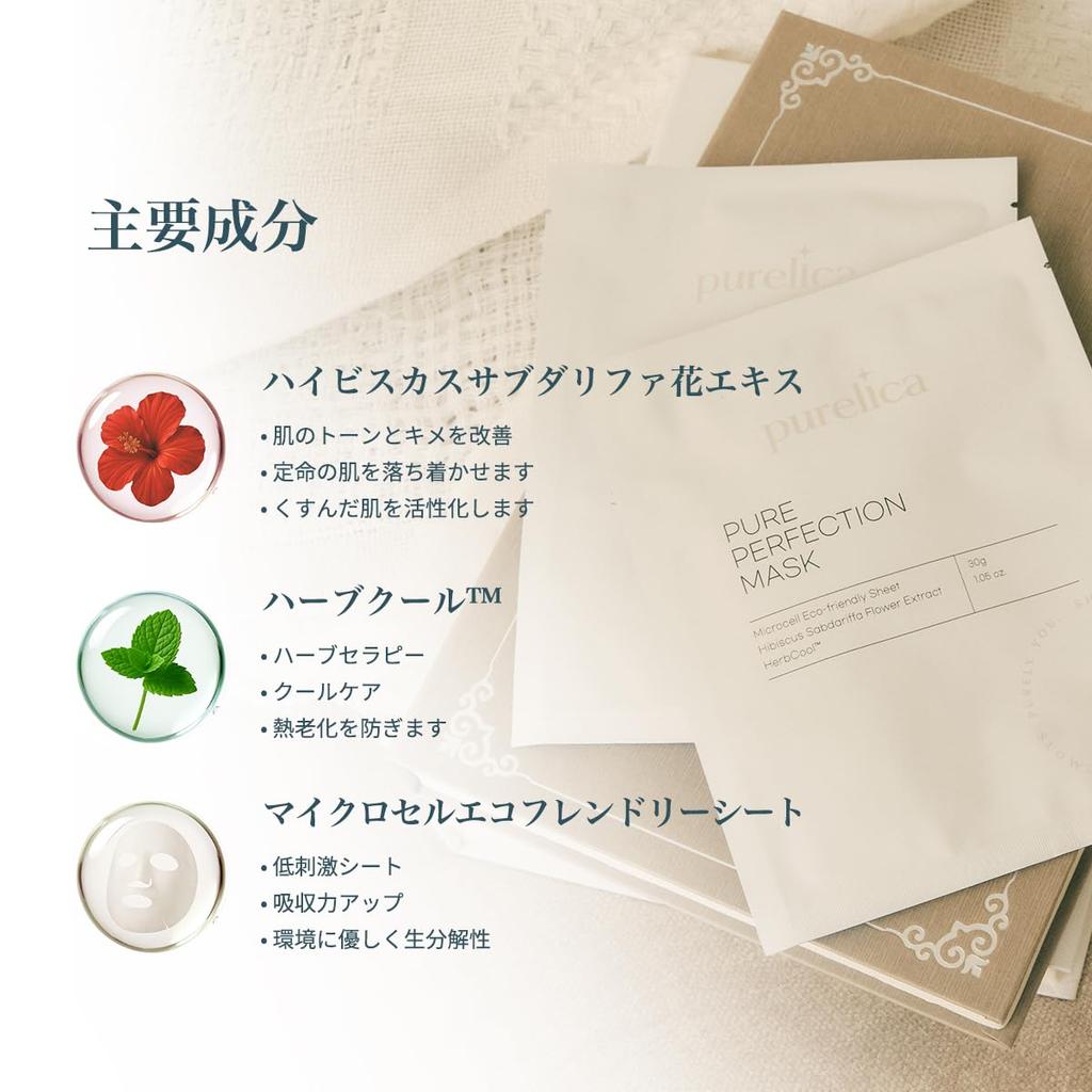 PURELICA Pure Perfection Mask Sheet Mask for Sensitive Skin with Hibiscus Centella and Aloe Vera Extract Treats Prevents and Moisturizes Korean