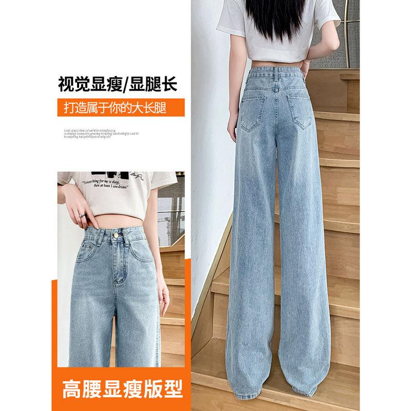 Hip-covering high-waisted wide-leg jeans for women's spring and summer new thin pear-shaped body wide-hipped light-colored straight-leg pants for wome