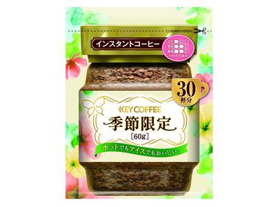 key coffee Сезонный пакет растворимого кофе 60г