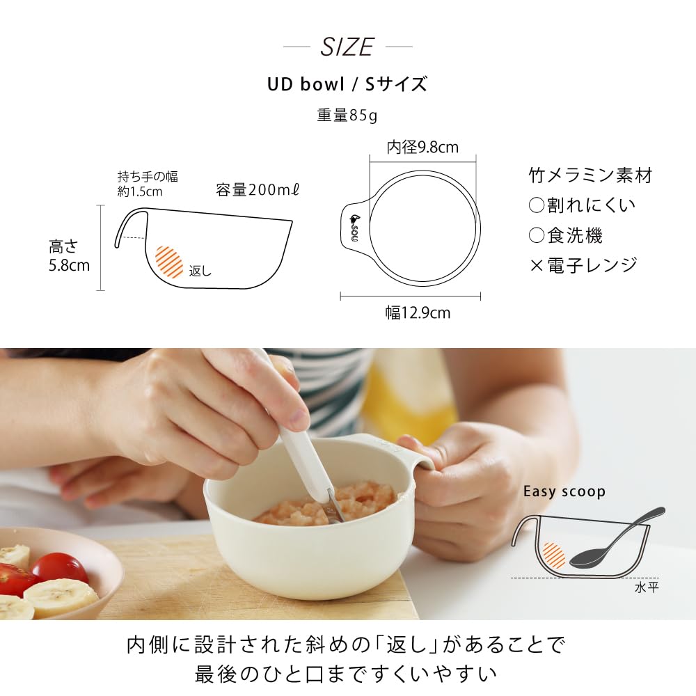 Ideaco Scooping Device with Handle Bowl Diameter Capacity 200ml UD Bowl S Blue Universal Design Tableware (Ideaco) 10.5cm /