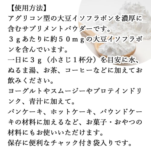 Shizen Kenkosha Порошок соевых изофлавонов, 100 г x 10 пакетиков, Добавка агликонового типа